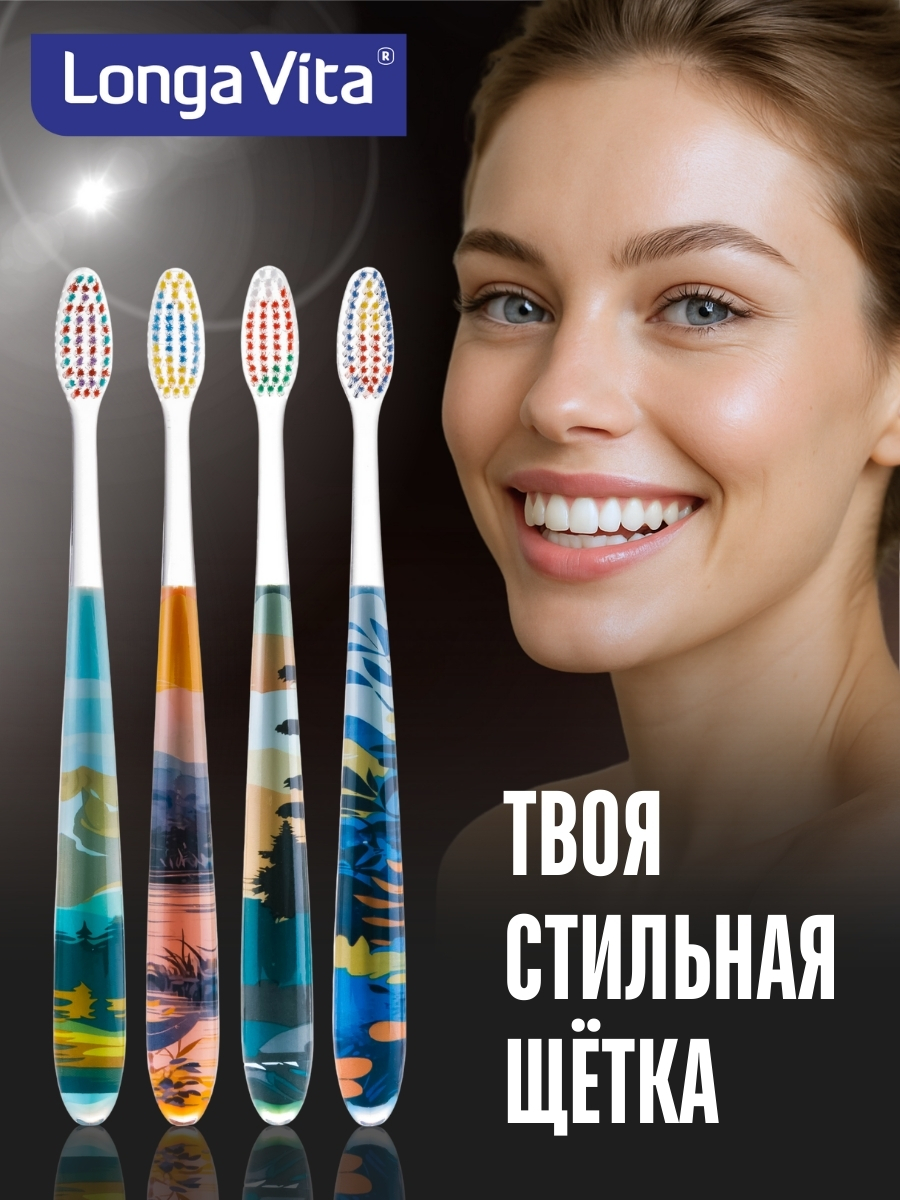 Зубная щетка классическая LONGA VITA от 12 лет 4 шт. - фото 7