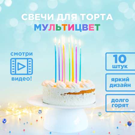 Свечи топперы на торт для пр Paterra 401-982