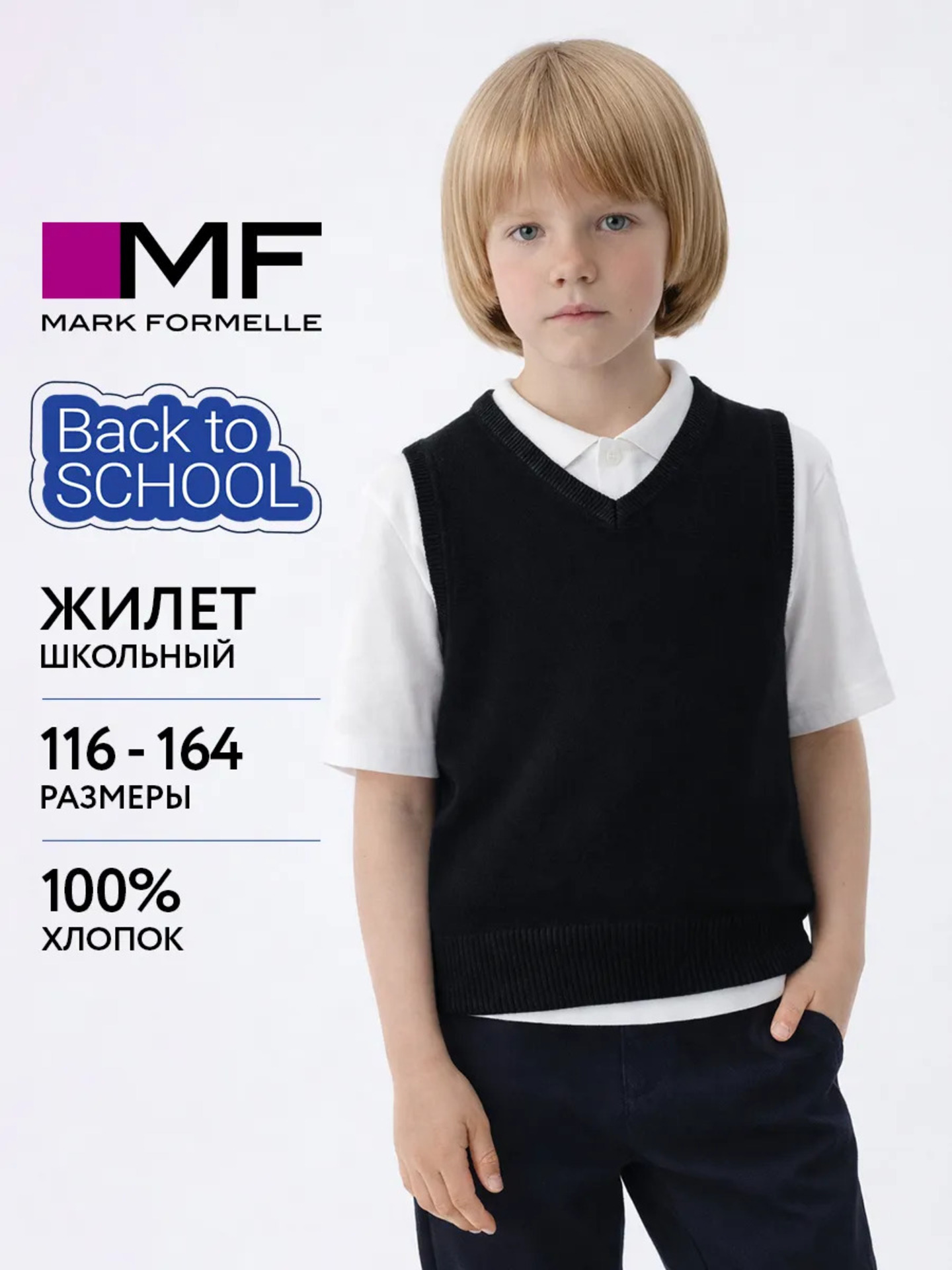 Жилет Mark Formelle (Марк Формэль) 363335/черный - фото 2