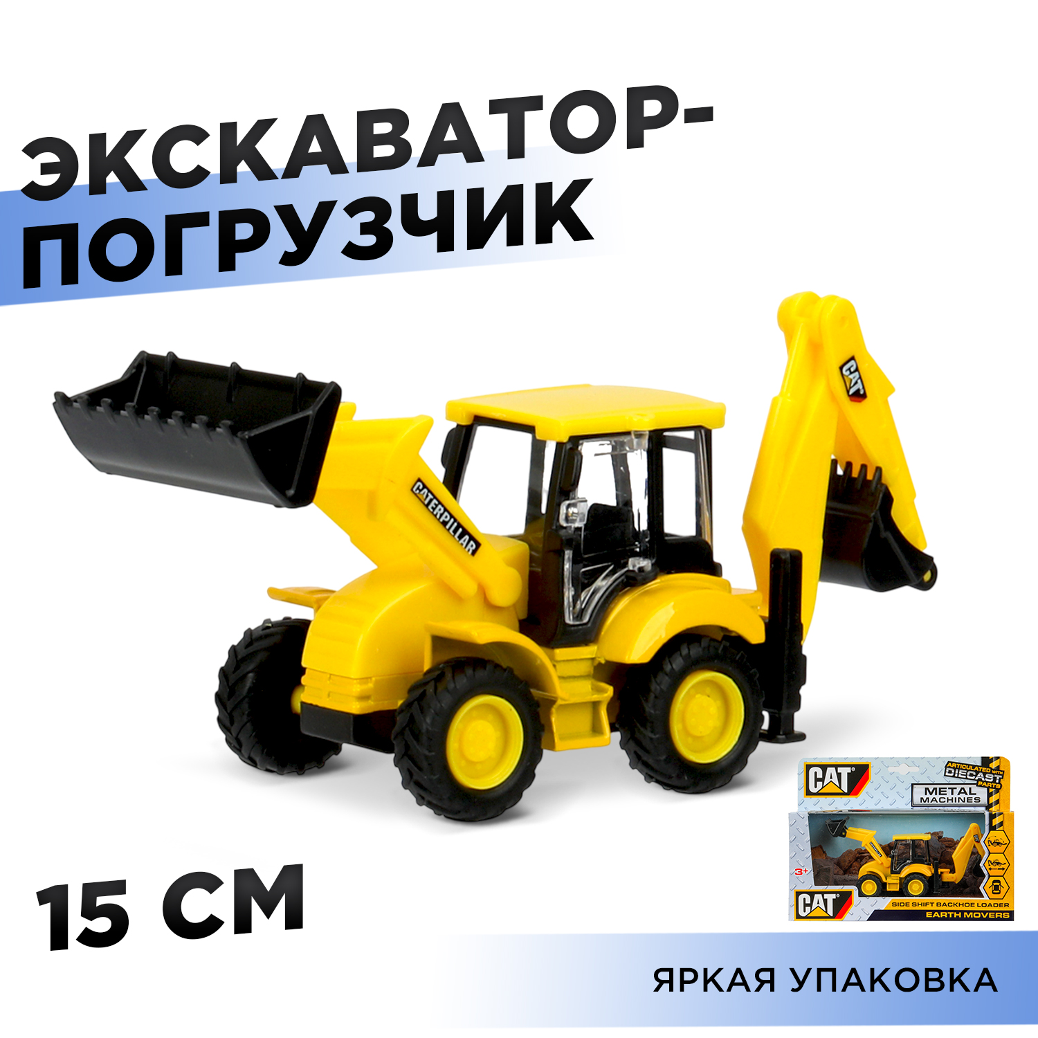 Экскаватор Huada Toys Экскаватор Погрузчик 392201 - фото 1