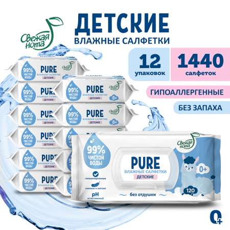 Влажные салфетки Свежая нота 1440 шт.