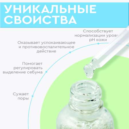 Сыворотка CERAMED Себорегулирующая