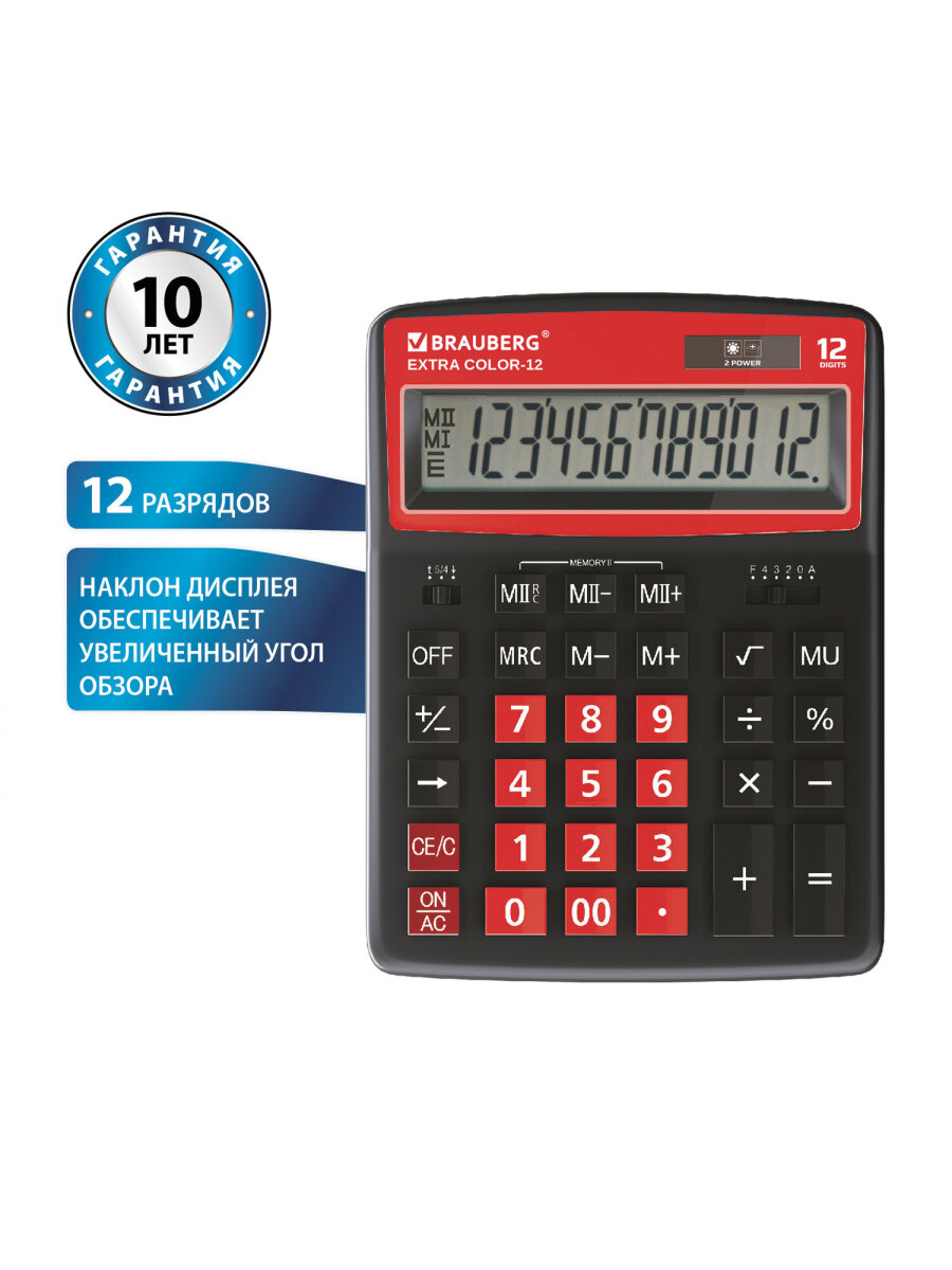 Калькулятор Brauberg - фото 9