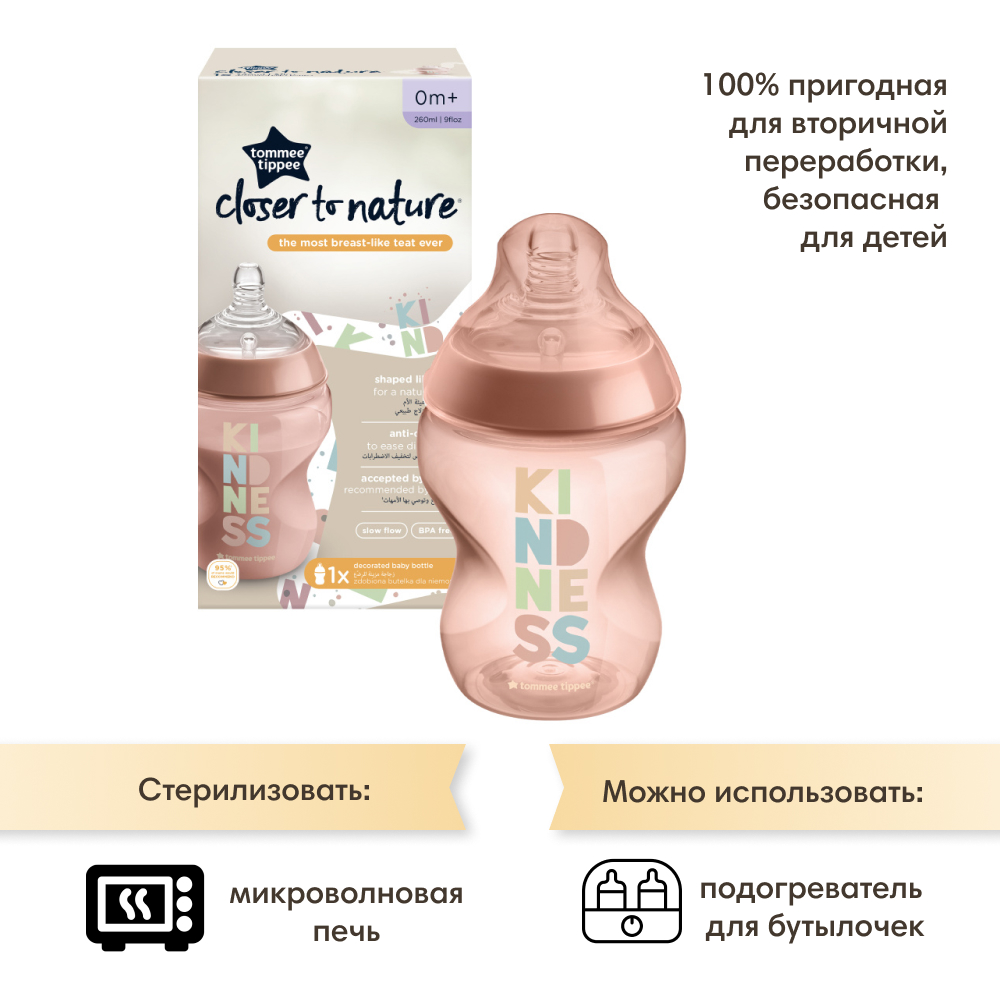 Бутылочка Tommee tippee 260 мл в ассортименте - фото 2