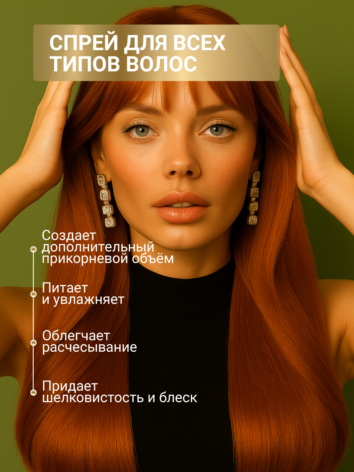 Спрей ESTEL CUREX VOLUME 200 мл 1 шт. - фото 2