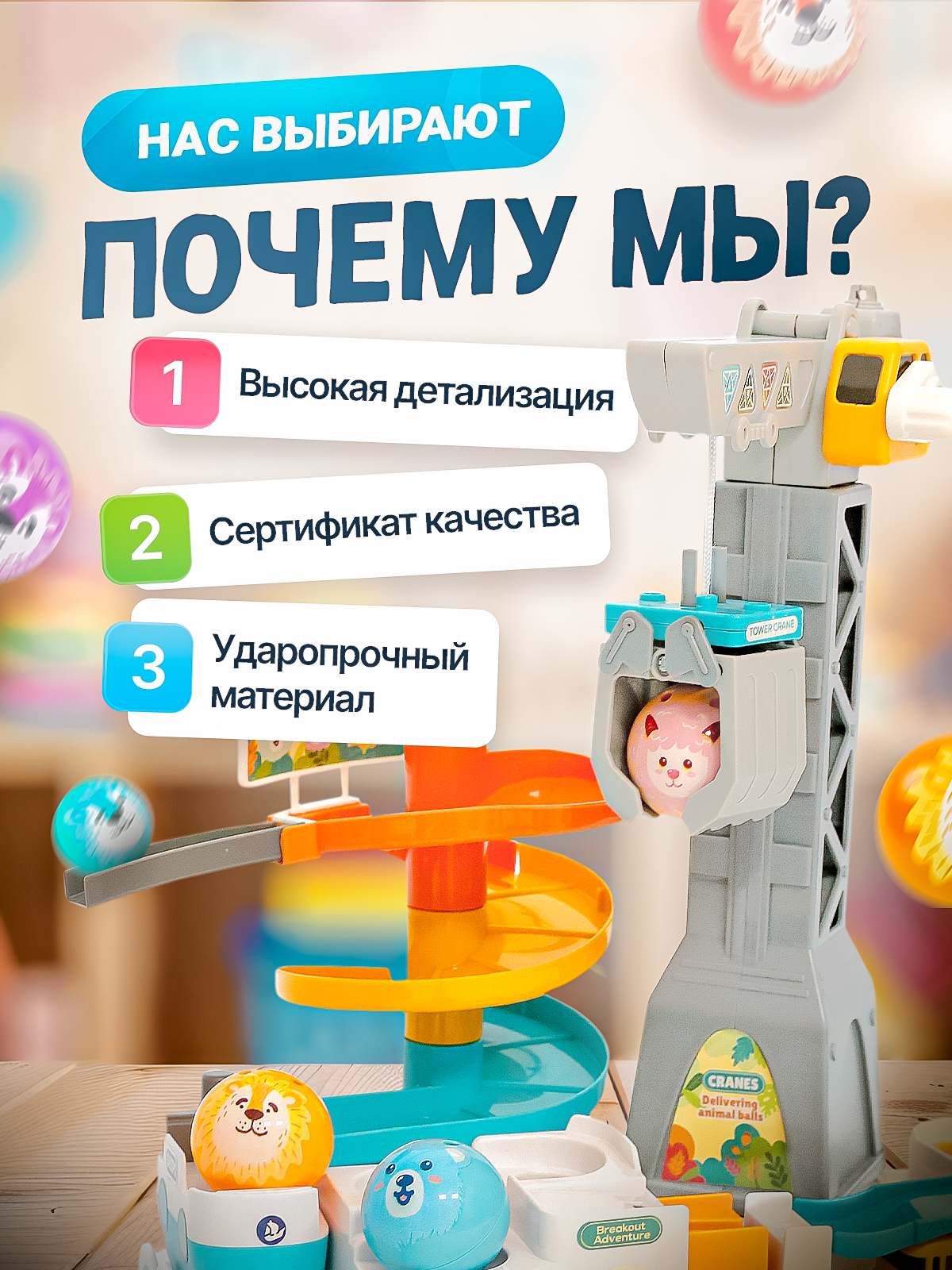 Трек SHARKTOYS с шариками и подъемным краном 26900016 - фото 10