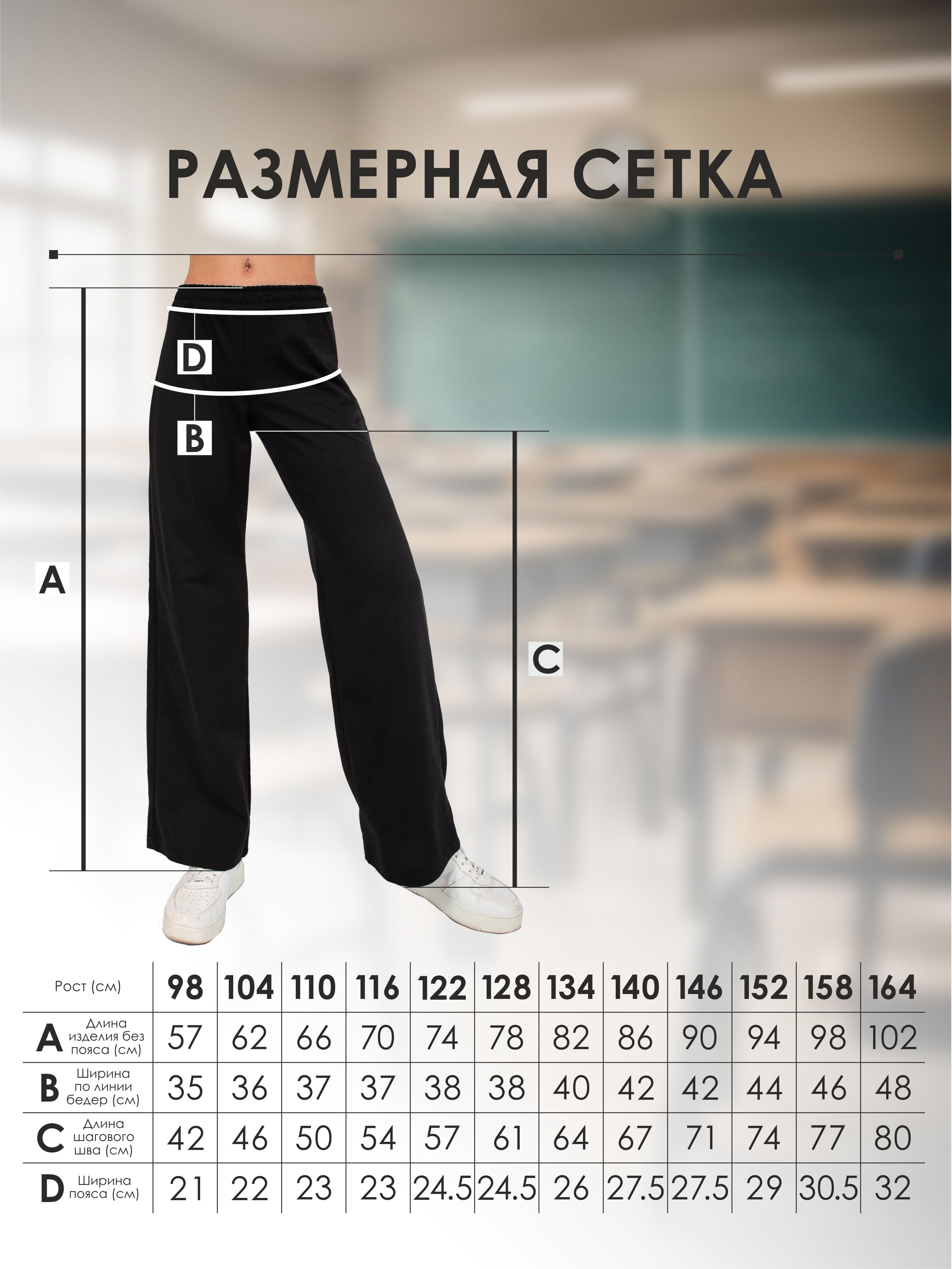 Брюки MY BUY MB6427Ч - фото 3