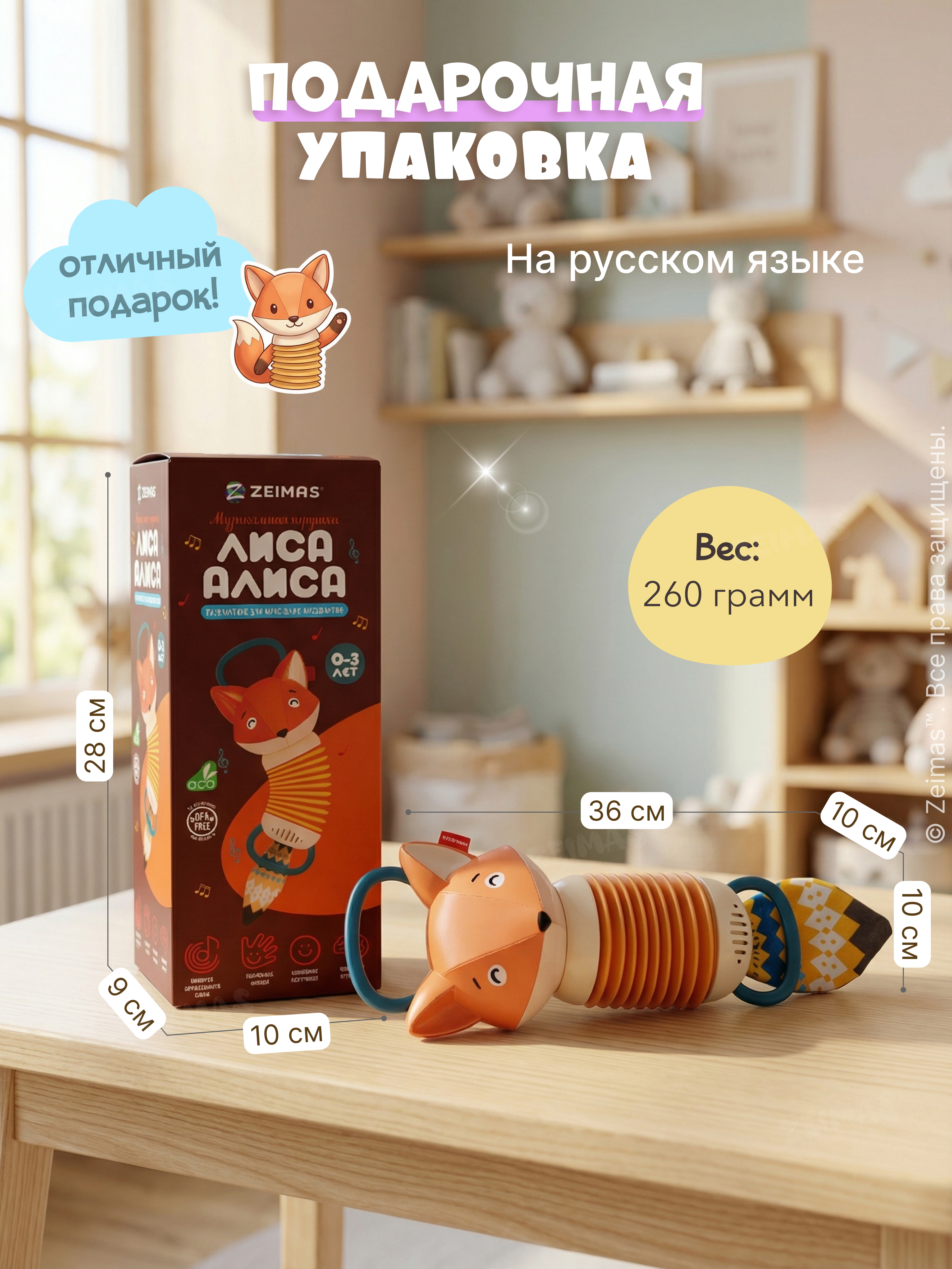 Игрушка Zeimas подвеска - фото 8