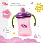 Поильник Пома New Classic 260 мл 1 шт.