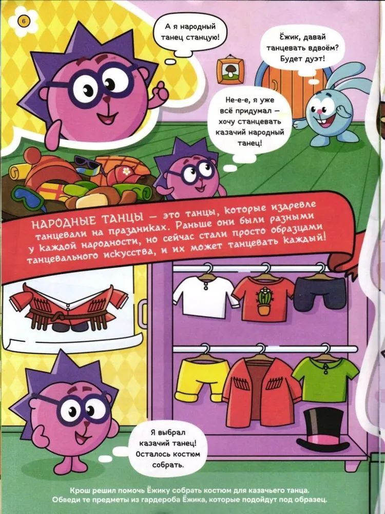 Журналы Смешарики Набор развивающих детских журналов для девочек - фото 3