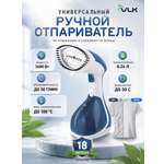 Ручной отпариватель VLK Sorento-5200