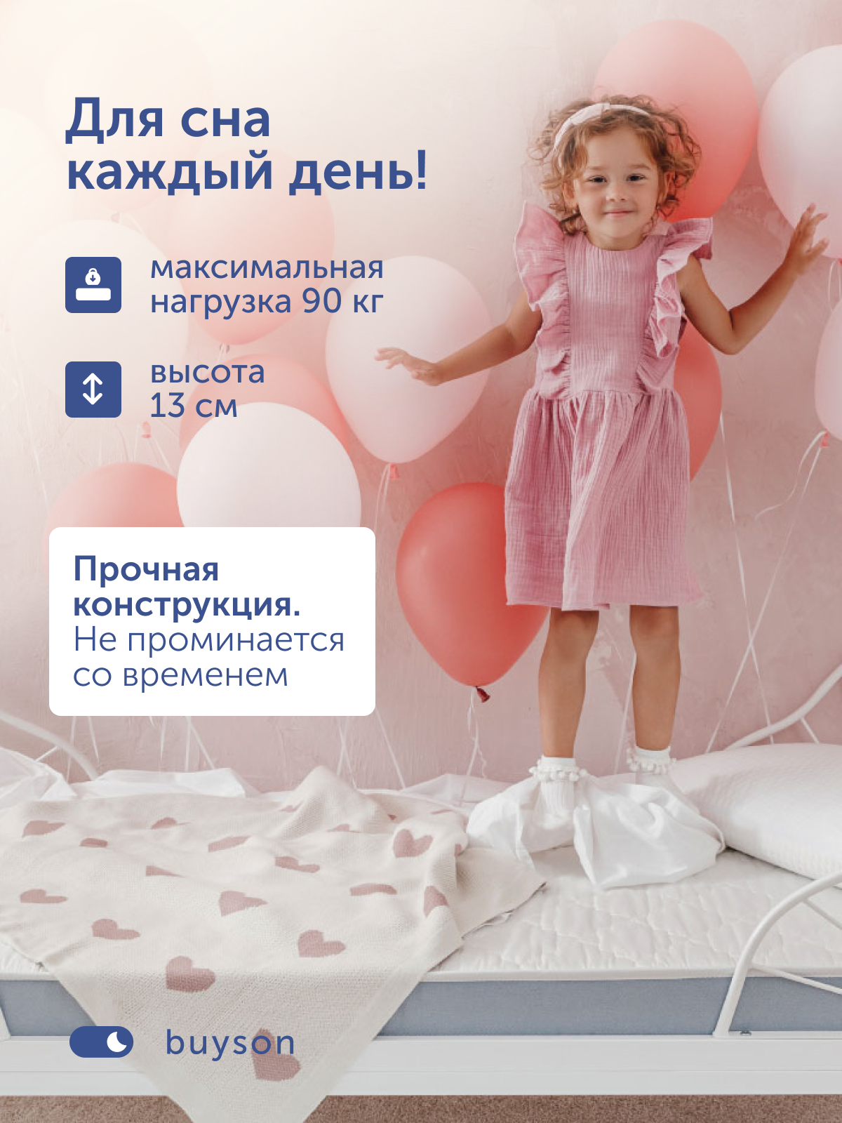 Матрас buyson BuySunny 80х160 - фото 8