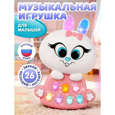 Игрушка Smart Baby Музыкальный зайчик