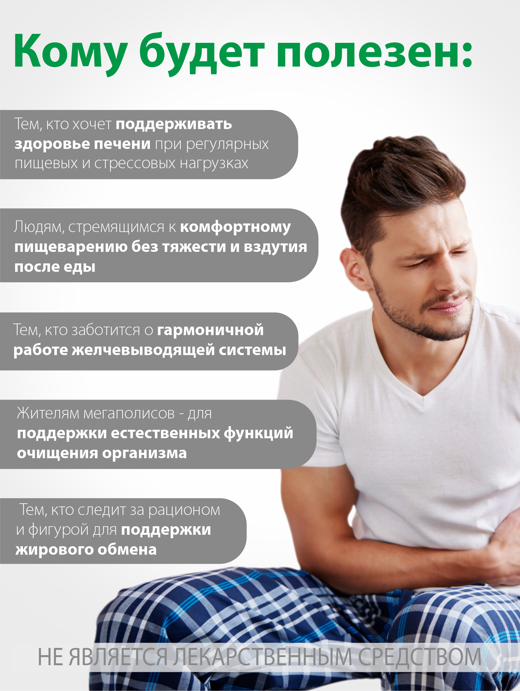 БАД к пище Алтайские традиции Концентрат Артишок 60 капсул - фото 3