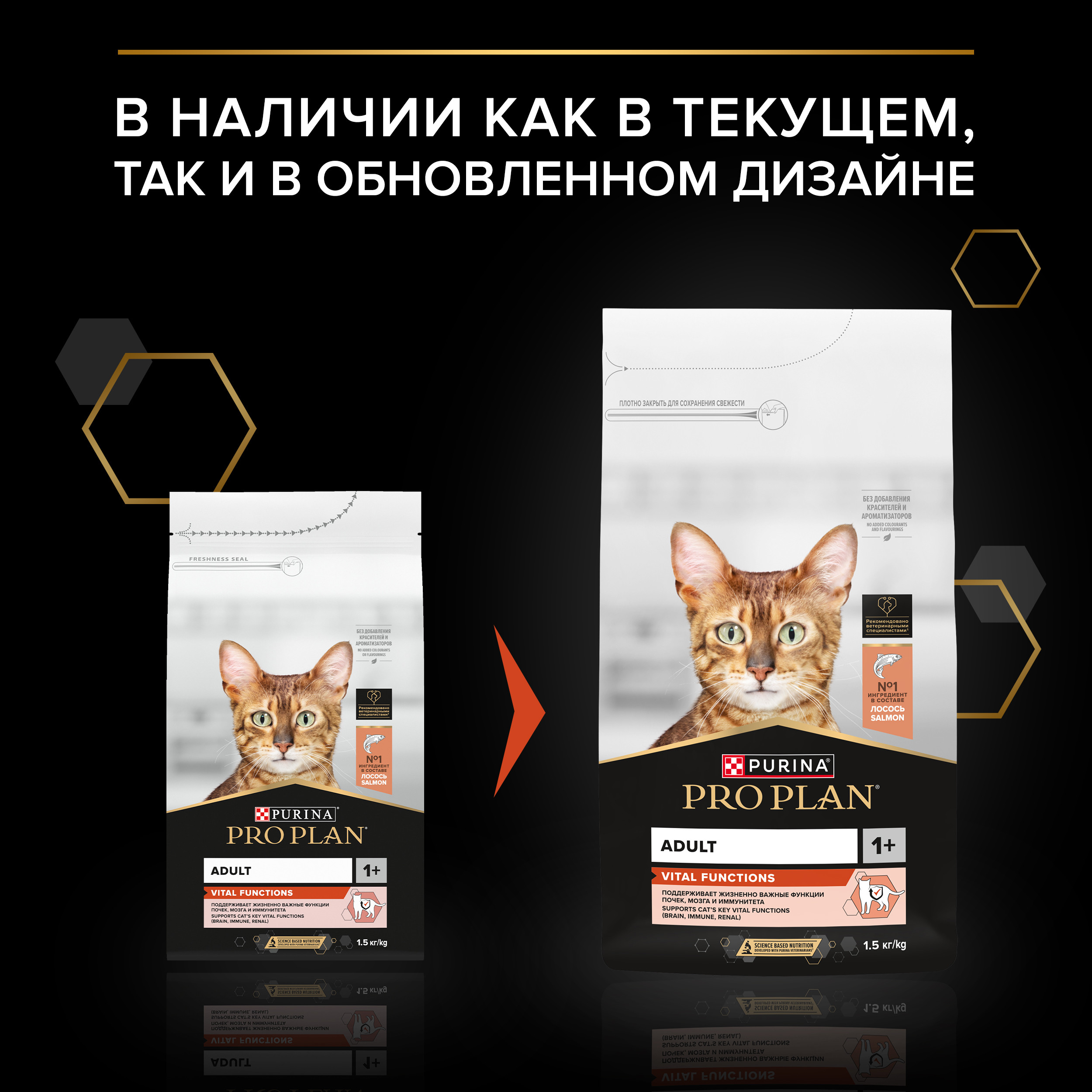 Корм сухой для кошек PRO PLAN VITAL FUNCTIONS 1.5 кг с лососем - фото 13