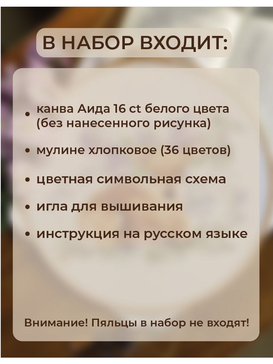 Набор для творчества ANDRIANA вышивание Оленёнок - фото 5