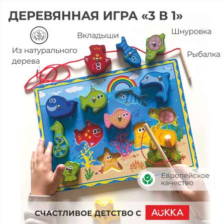 Игрушка AUKKA рыбалка Монтессори