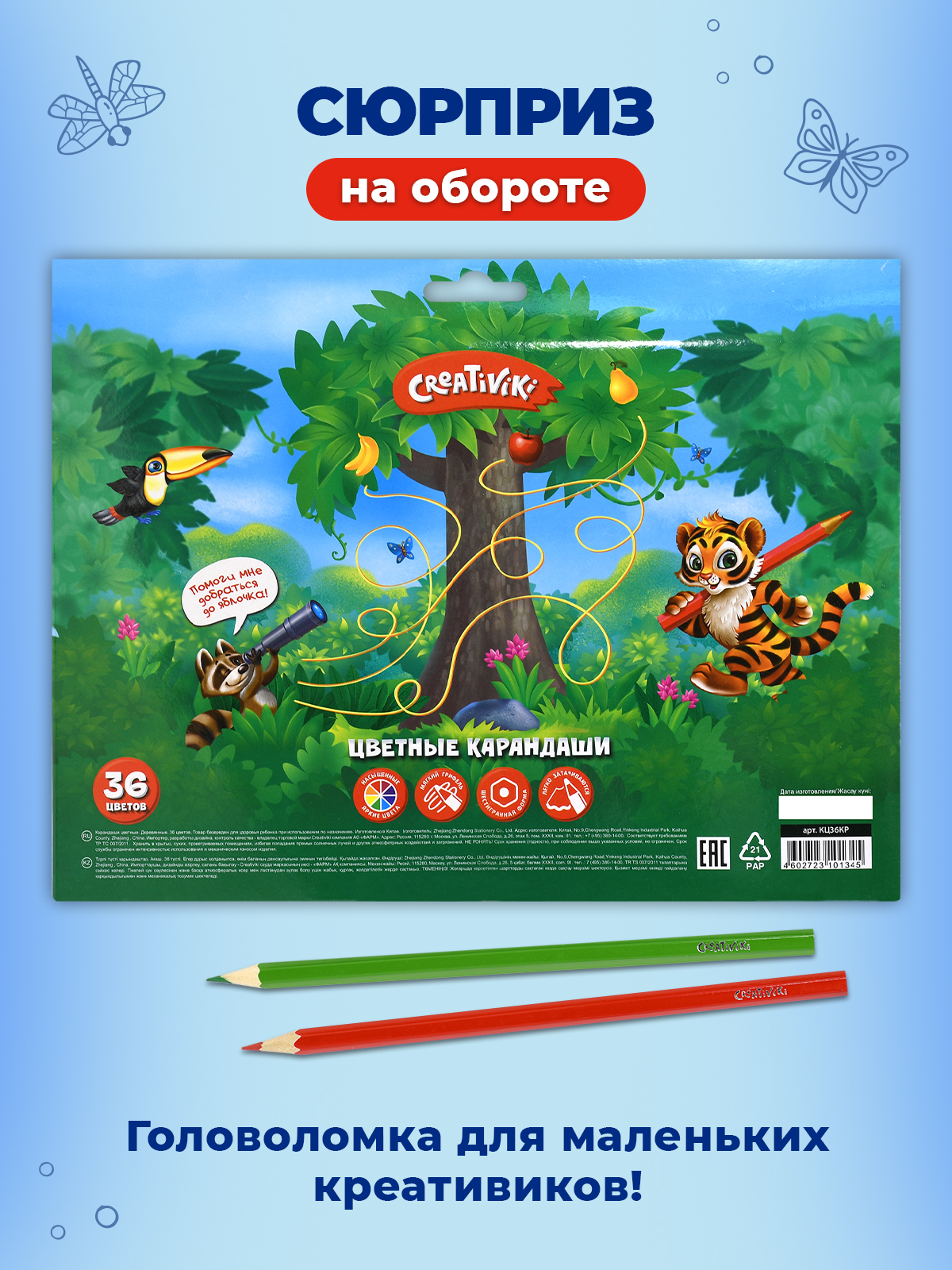 Карандаши цветные CReATiViKi 36 шт. - фото 4