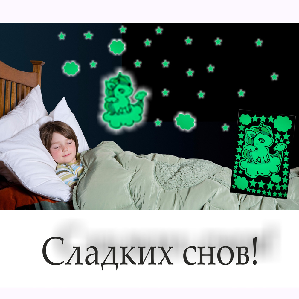 Наклейки Люми-Зуми Звезды - фото 4