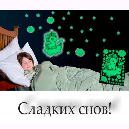 Наклейки Люми-Зуми Звезды