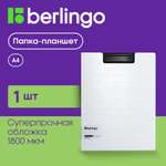 Папка-портфолио BERLINGO А4