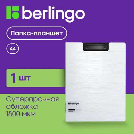 Папка-портфолио BERLINGO А4