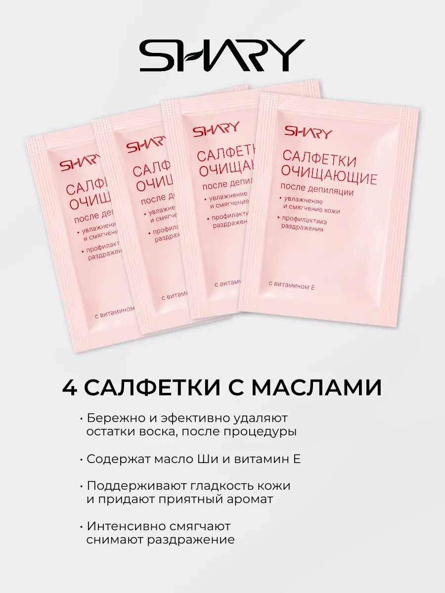 Полоски SHARY Восковые - фото 4