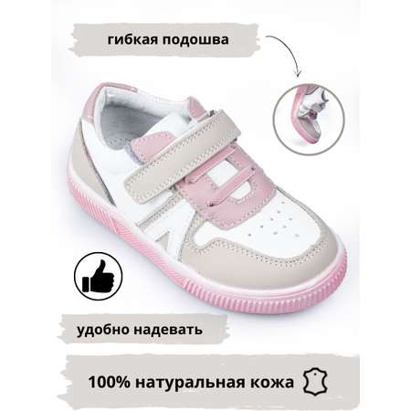 Кеды Белый пони
