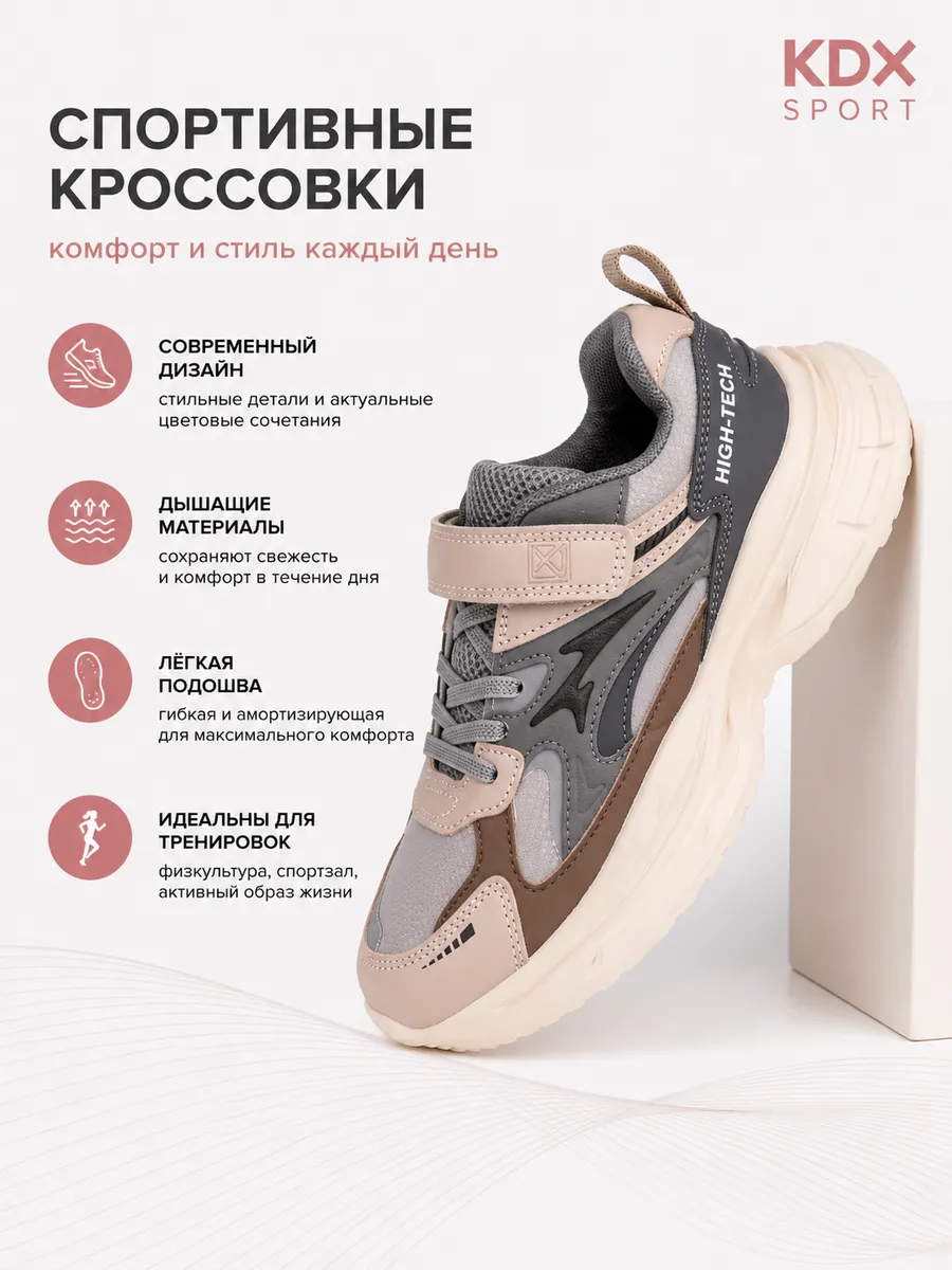 Кроссовки KDX KLFW-2 beige - фото 7