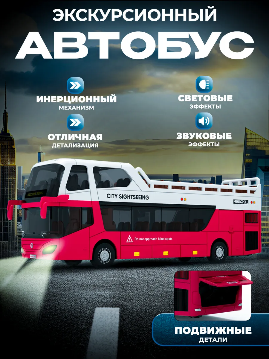 Автобус Libom Красный 1:32 автобус_красный_BT0315B - фото 1