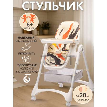 Стульчик для кормления TOMMY Colours классический