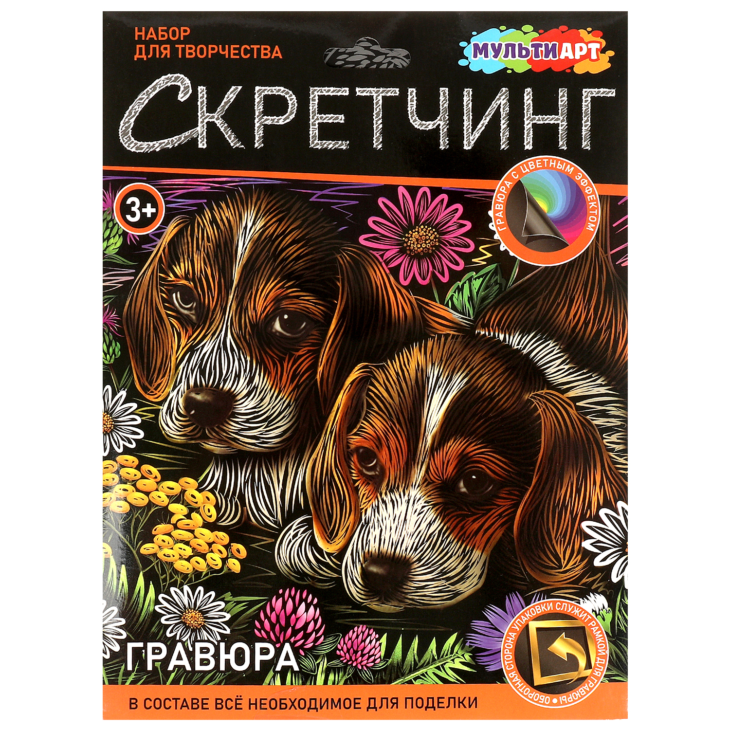 Гравюра Multiart Щенки - фото 1