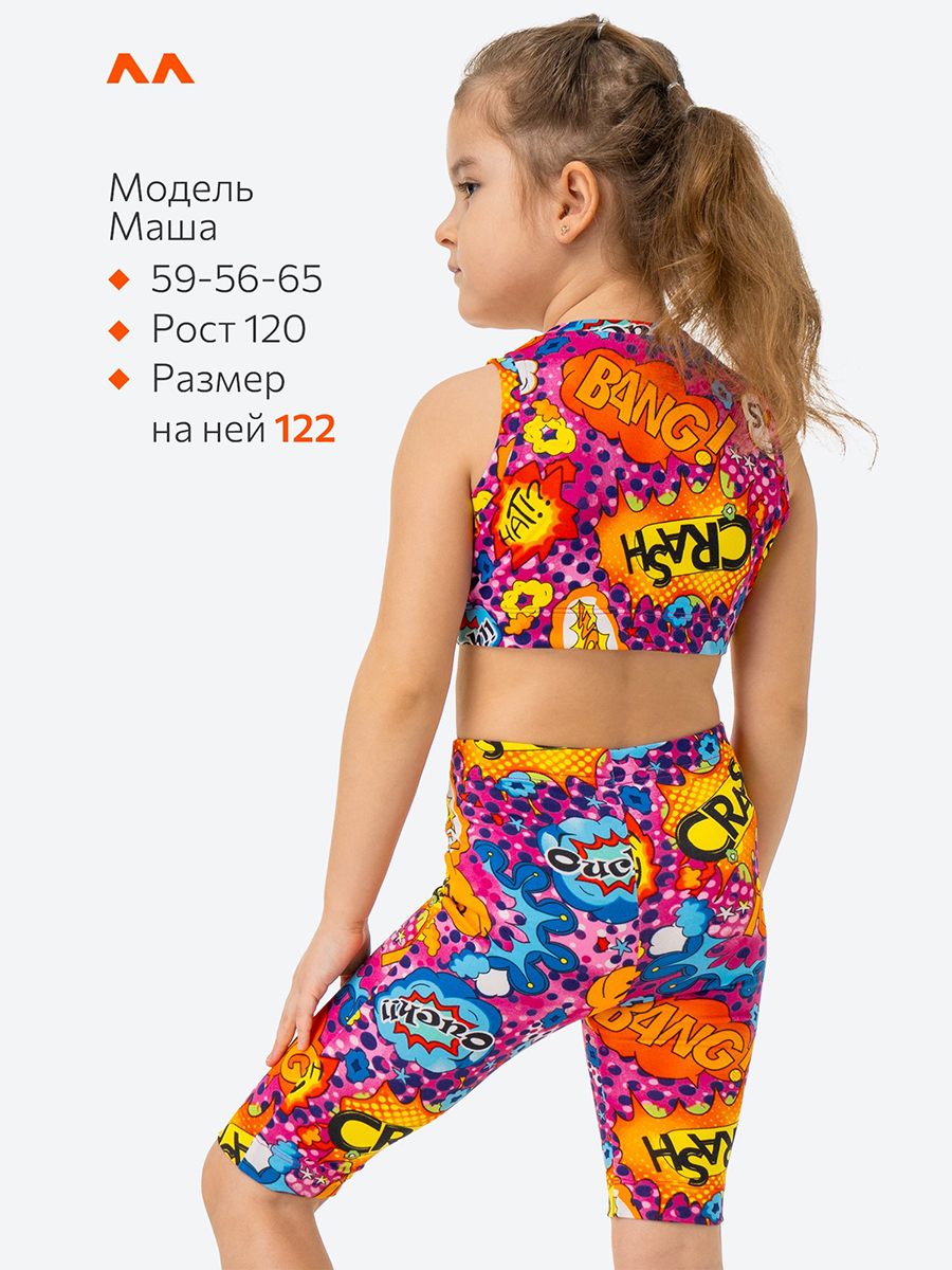 Костюм HappyFox HF00197мультиколор - фото 3