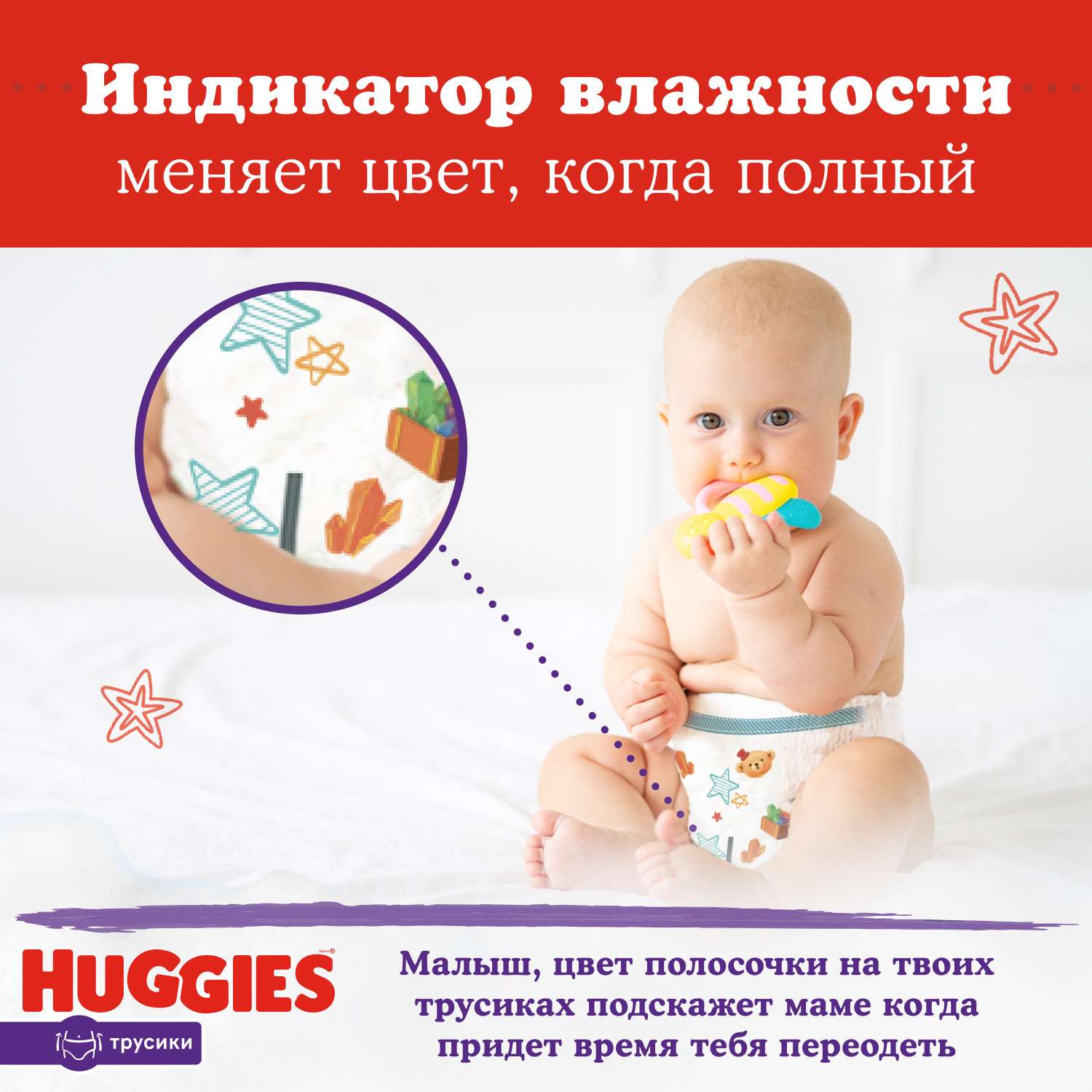 Трусики Huggies Ultra Comfort 4 (9-14 кг) 76 шт. - фото 9