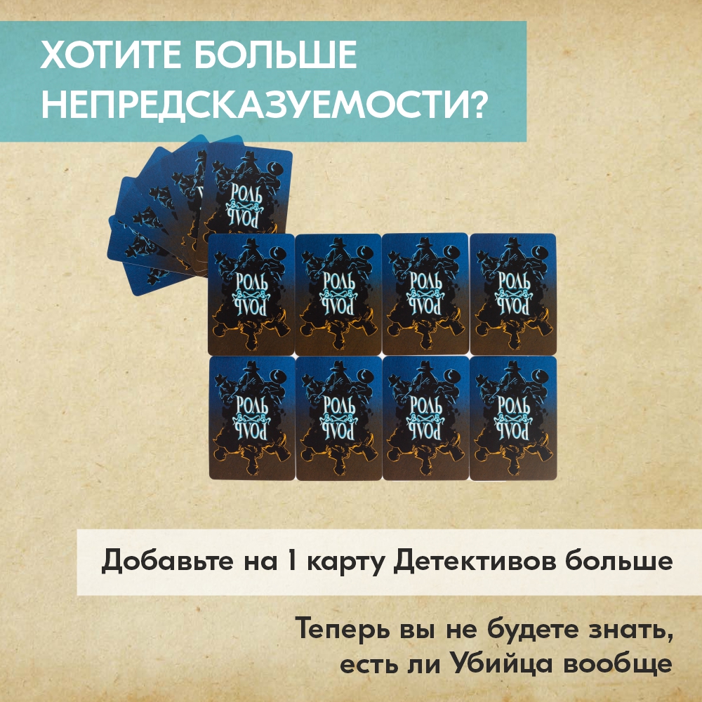 Настольная игра Экономикус Письма призрака - фото 12