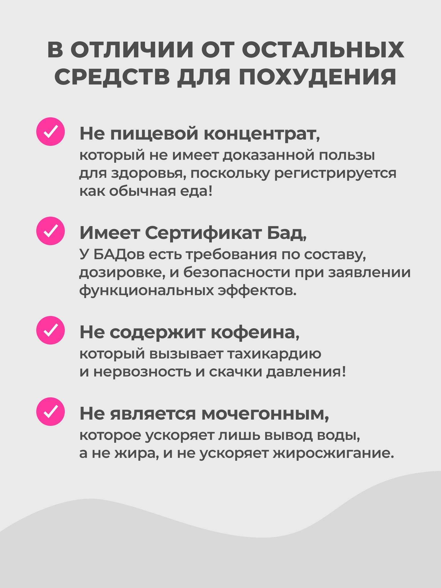 БАД для снижения веса VITAMIR снижение веса - фото 6