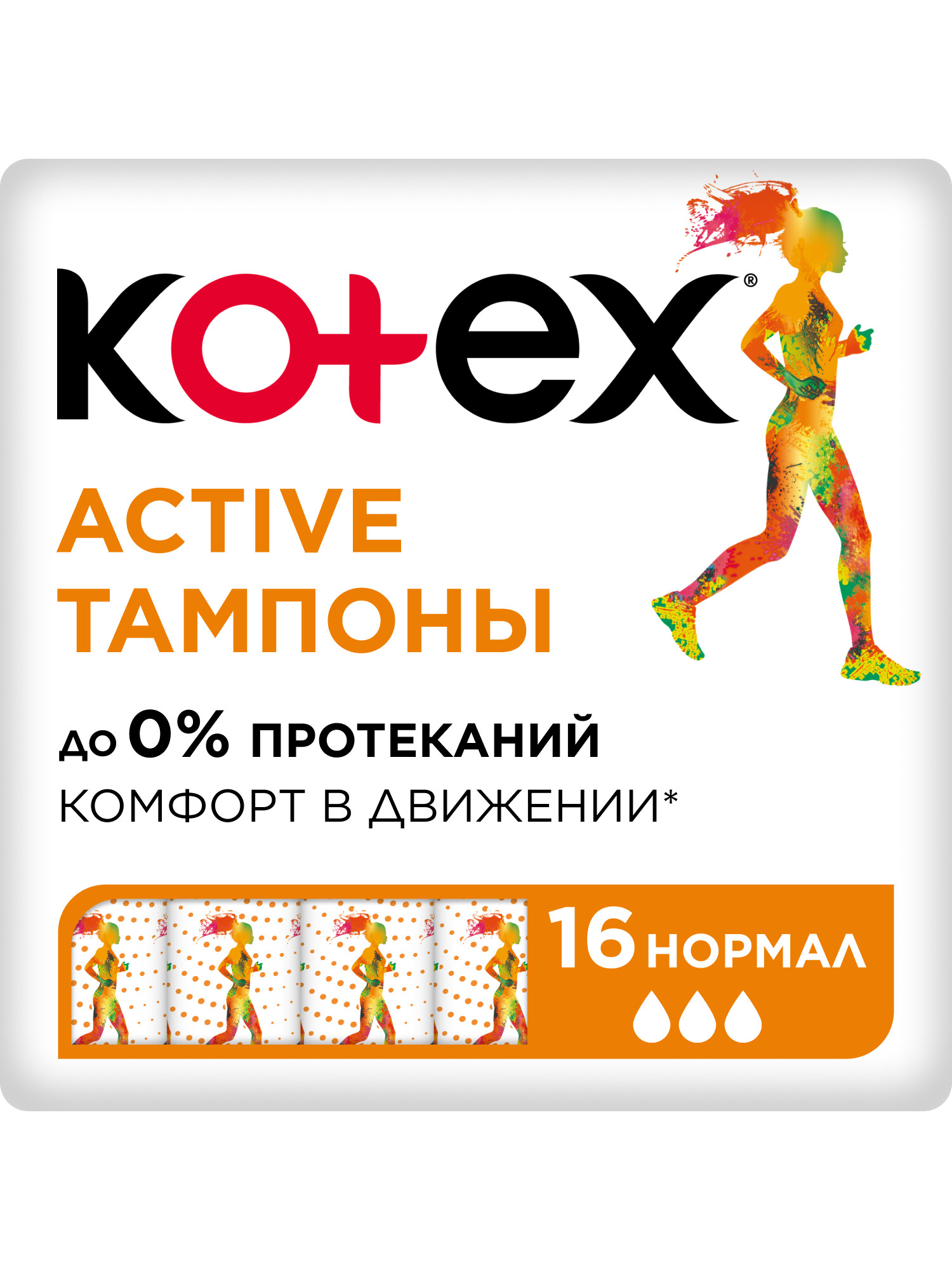 Изображение товара Тампоны Kotex Active Normal 16 шт для умеренных выделений комфорт и защита