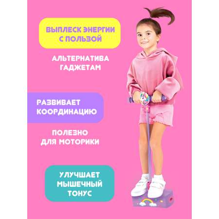 Тренажер для прыжков Moby kids развивающий спортивный со звуковыми эффектами