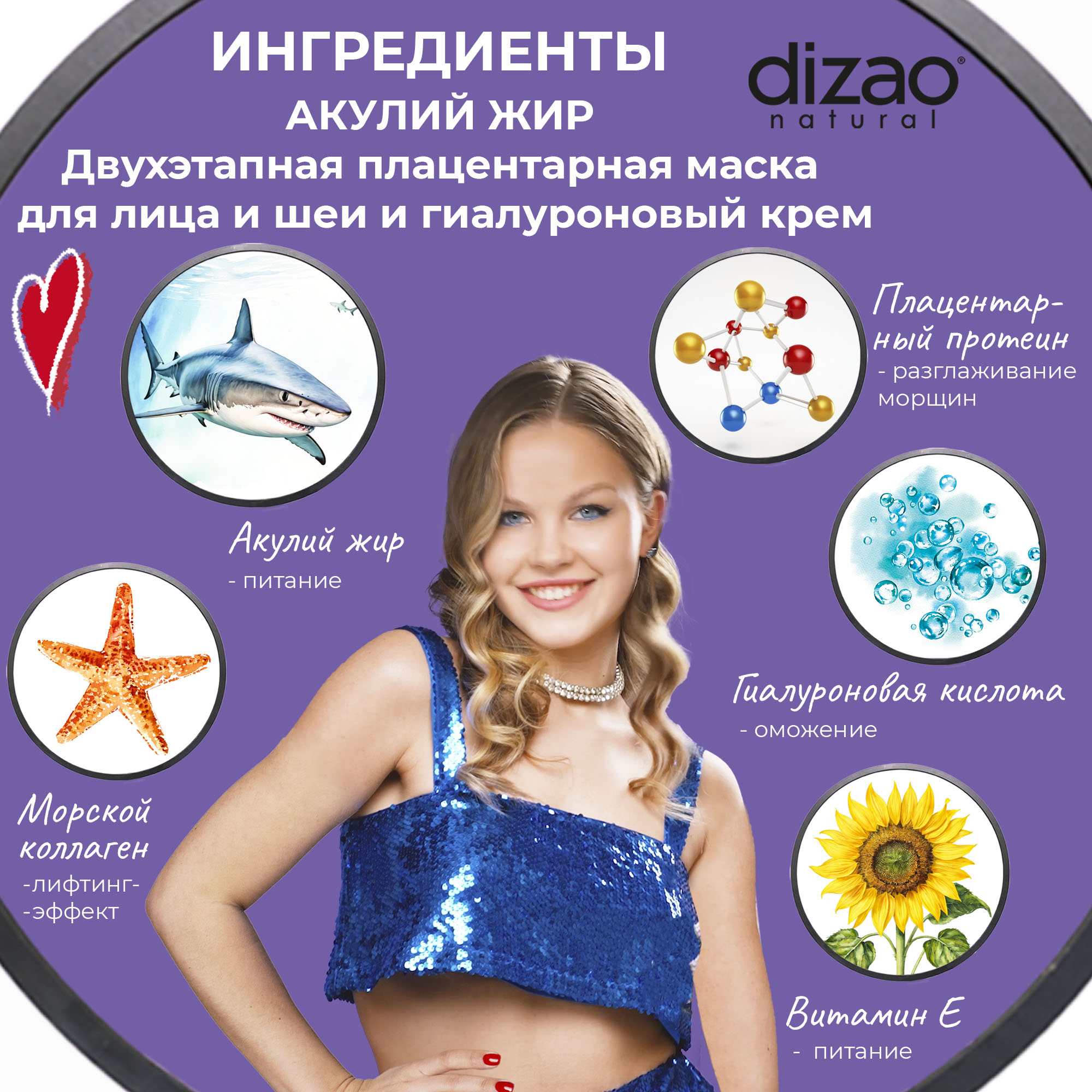 Маска тканевая DIZAO Акулий жир + Гиалуроновый крем 10 шт. - фото 3