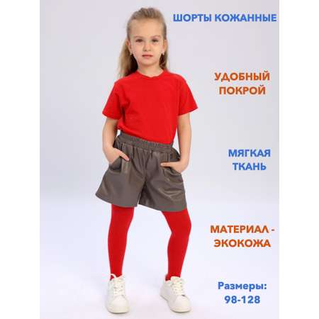 Шорты MV-baby