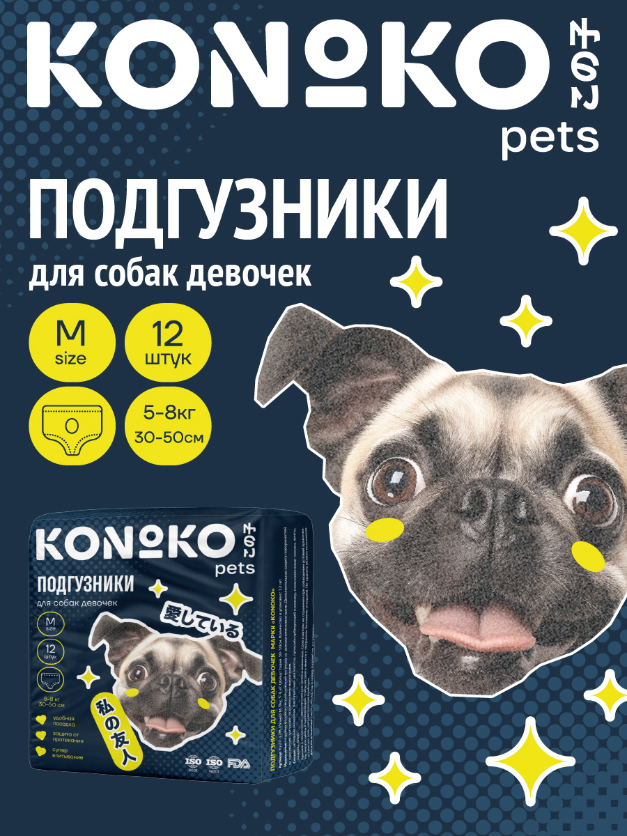 Подгузники для животных Konoko Konoko - фото 6