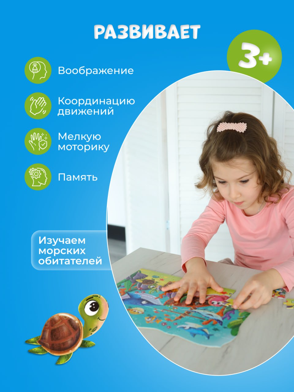 Пазл El BascoKids - фото 2