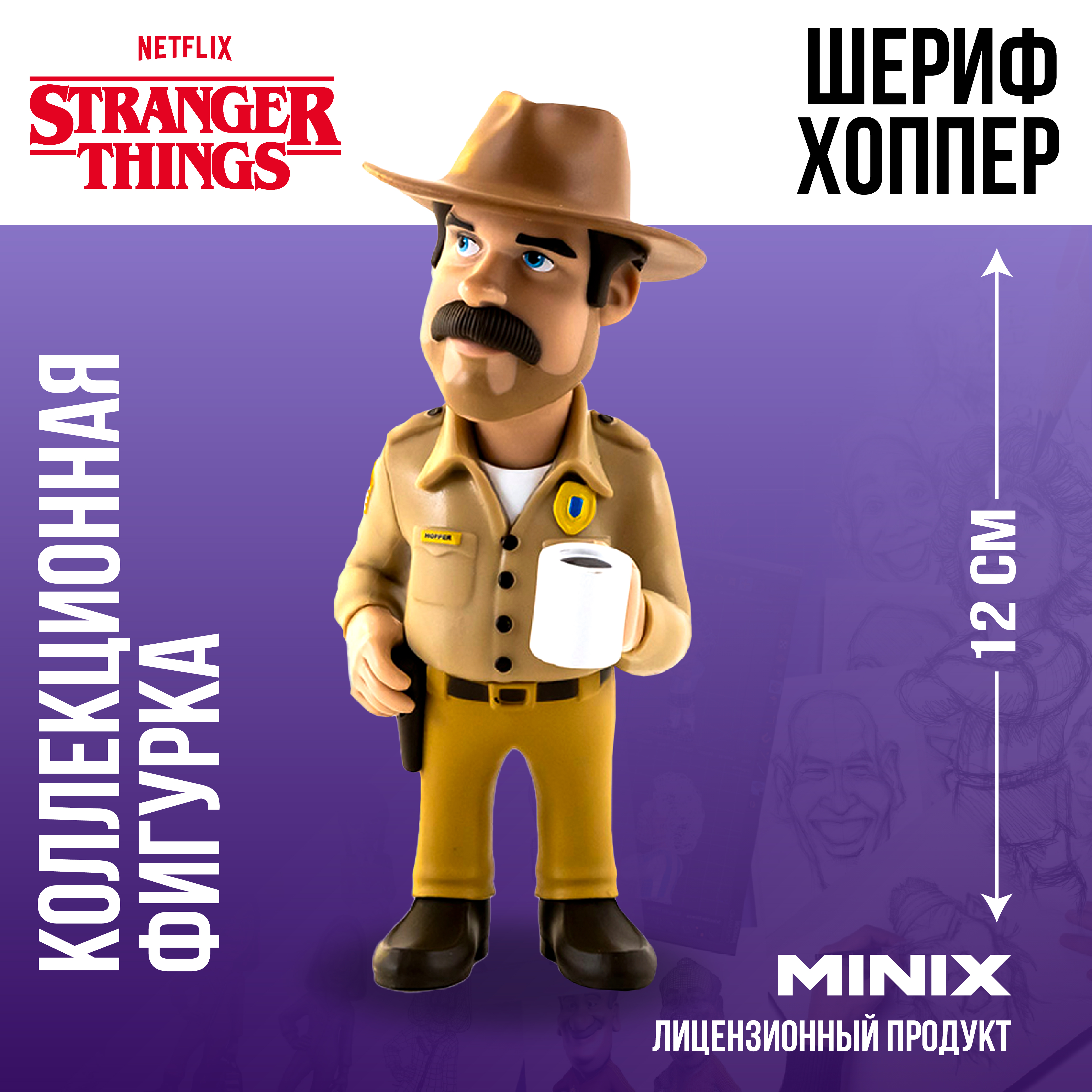 Фигурка MINIX Очень странные дела Хоппер - фото 1