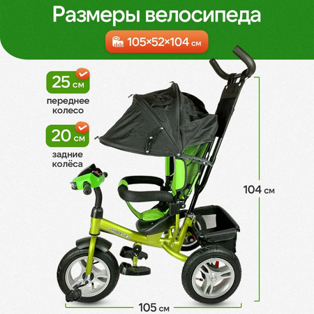 Трехколесный велосипед Velobibi 10 дюймов