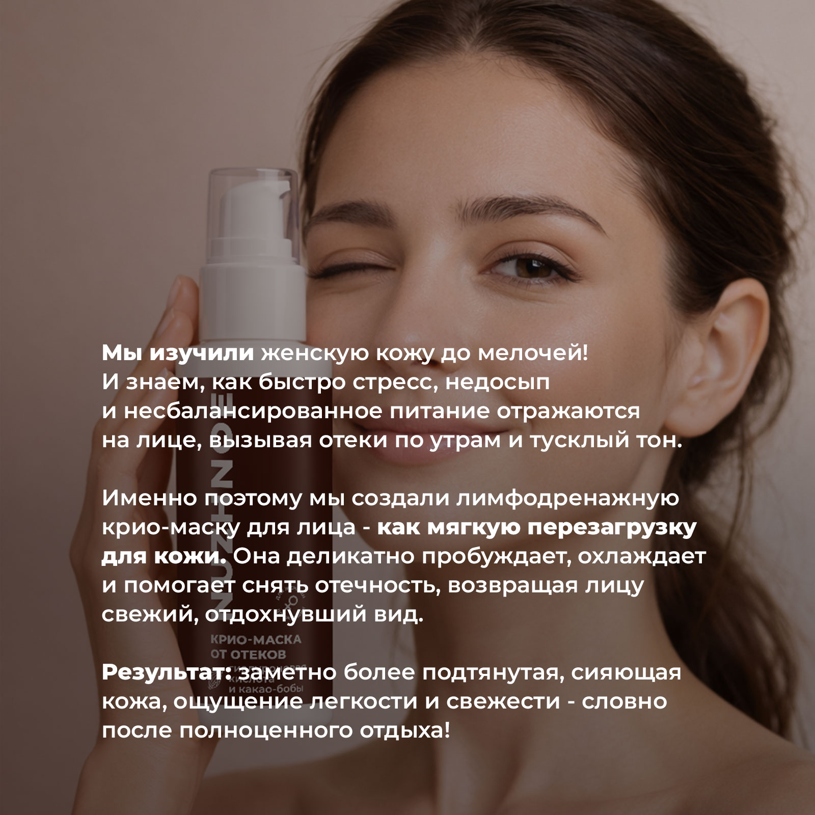 Маска NUZHNOE 200 мл 1 шт. - фото 4