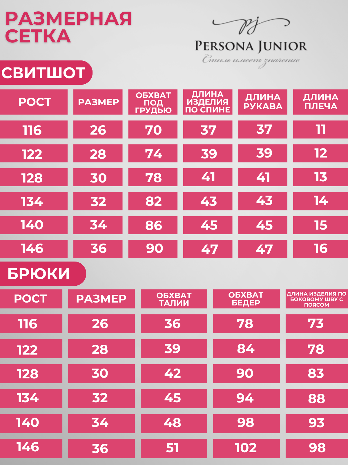 Свитшот и брюки Персона Junior КД4005 - фото 9