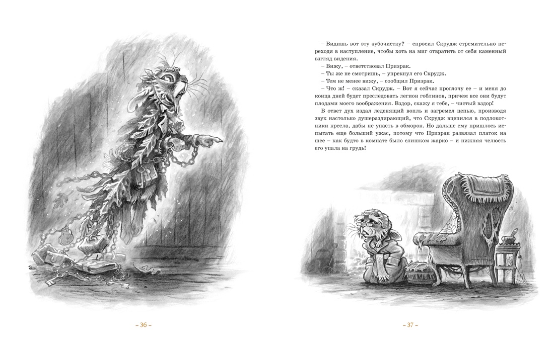 Книга Махаон Рождественская песнь Кроличьи истории Сатфин Д. - фото 12