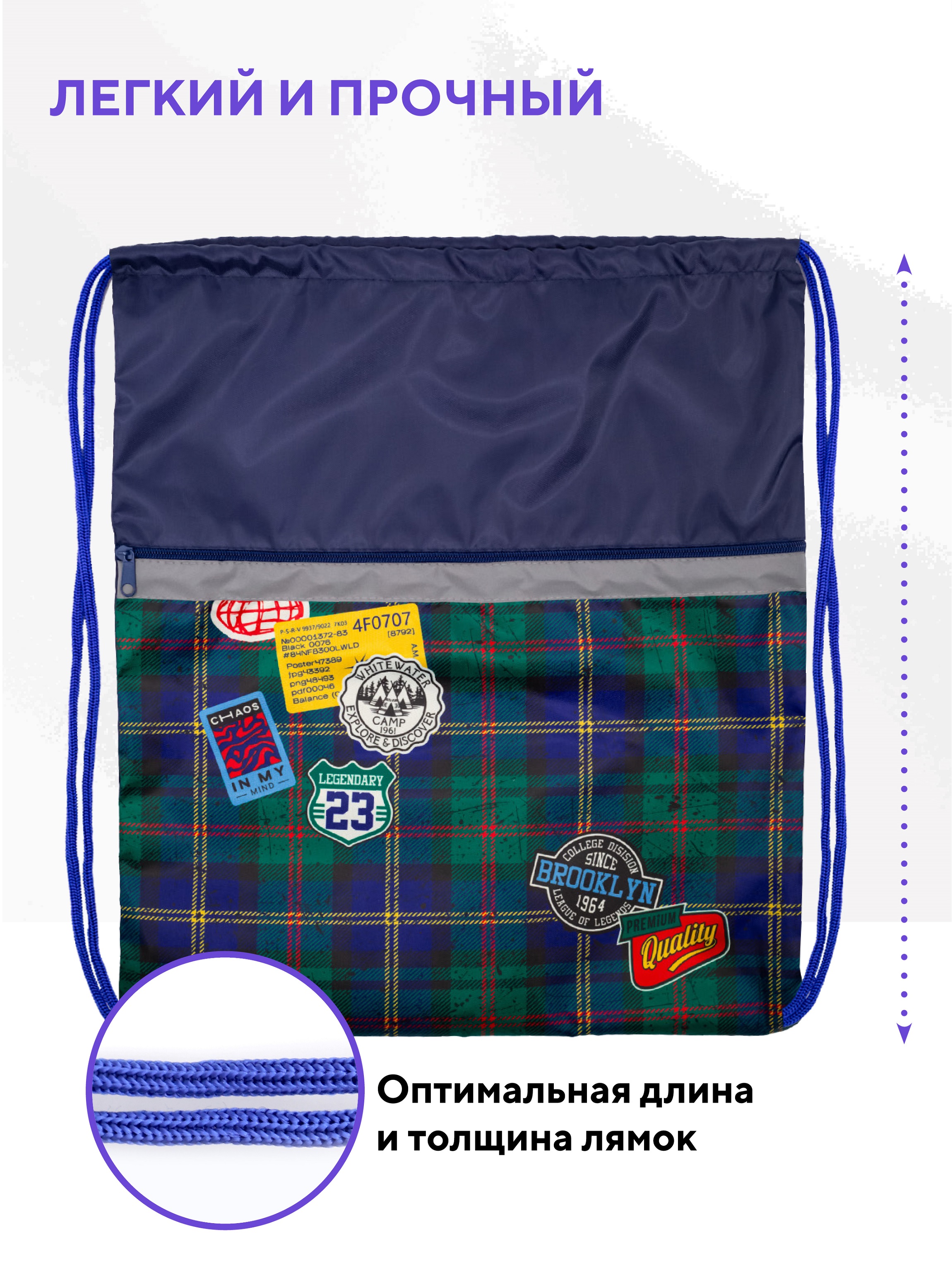 Мешок для обуви ПАНДАРОГ - фото 7