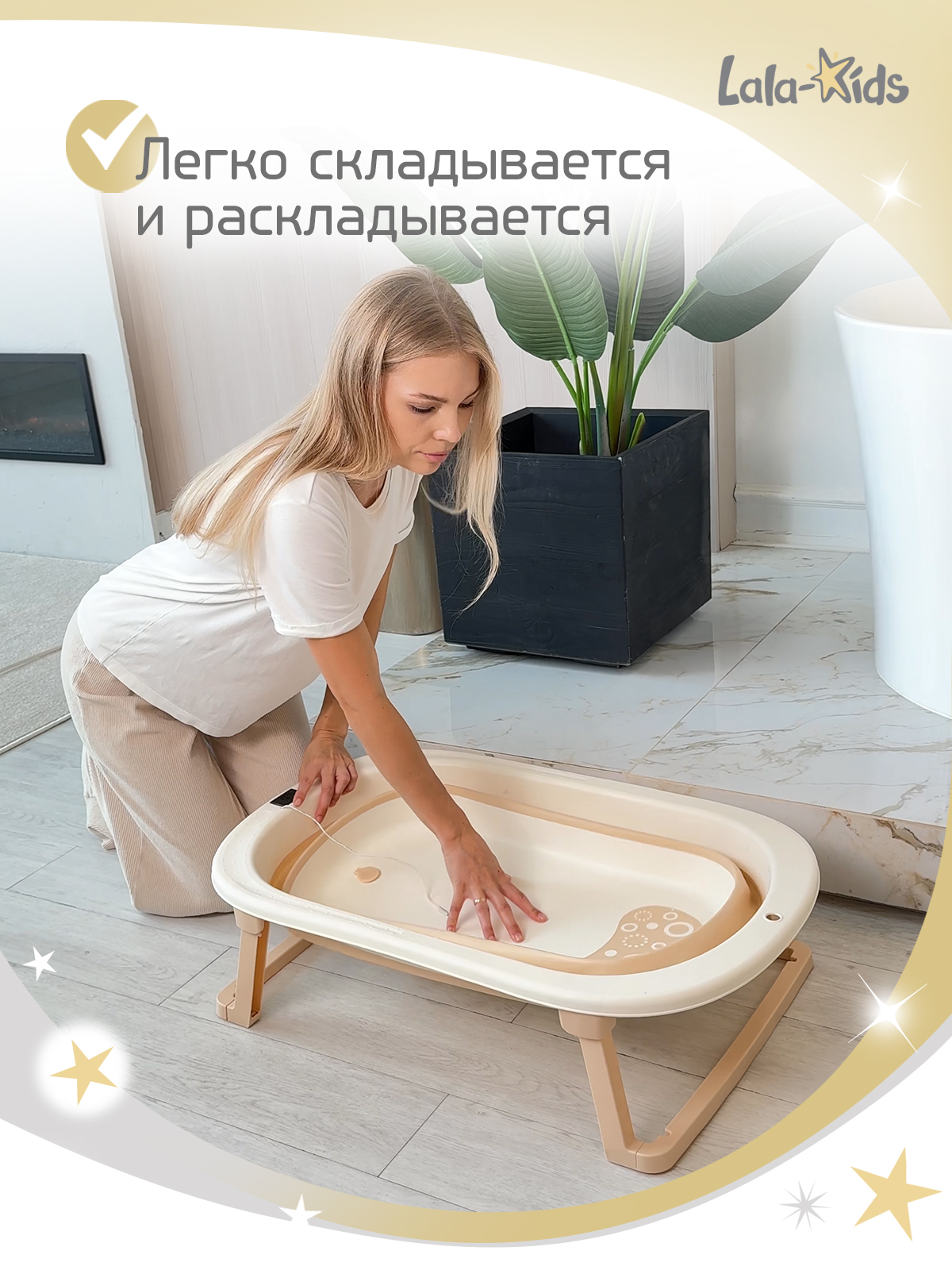 Ванночка LaLa-Kids Бежевая + ковш с матрасиком, складная бежевый - фото 3