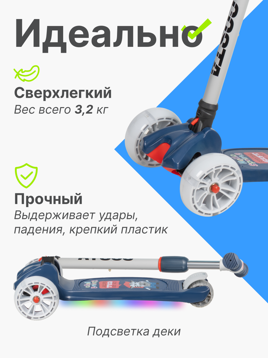 Самокат Costa трехколесный - фото 5